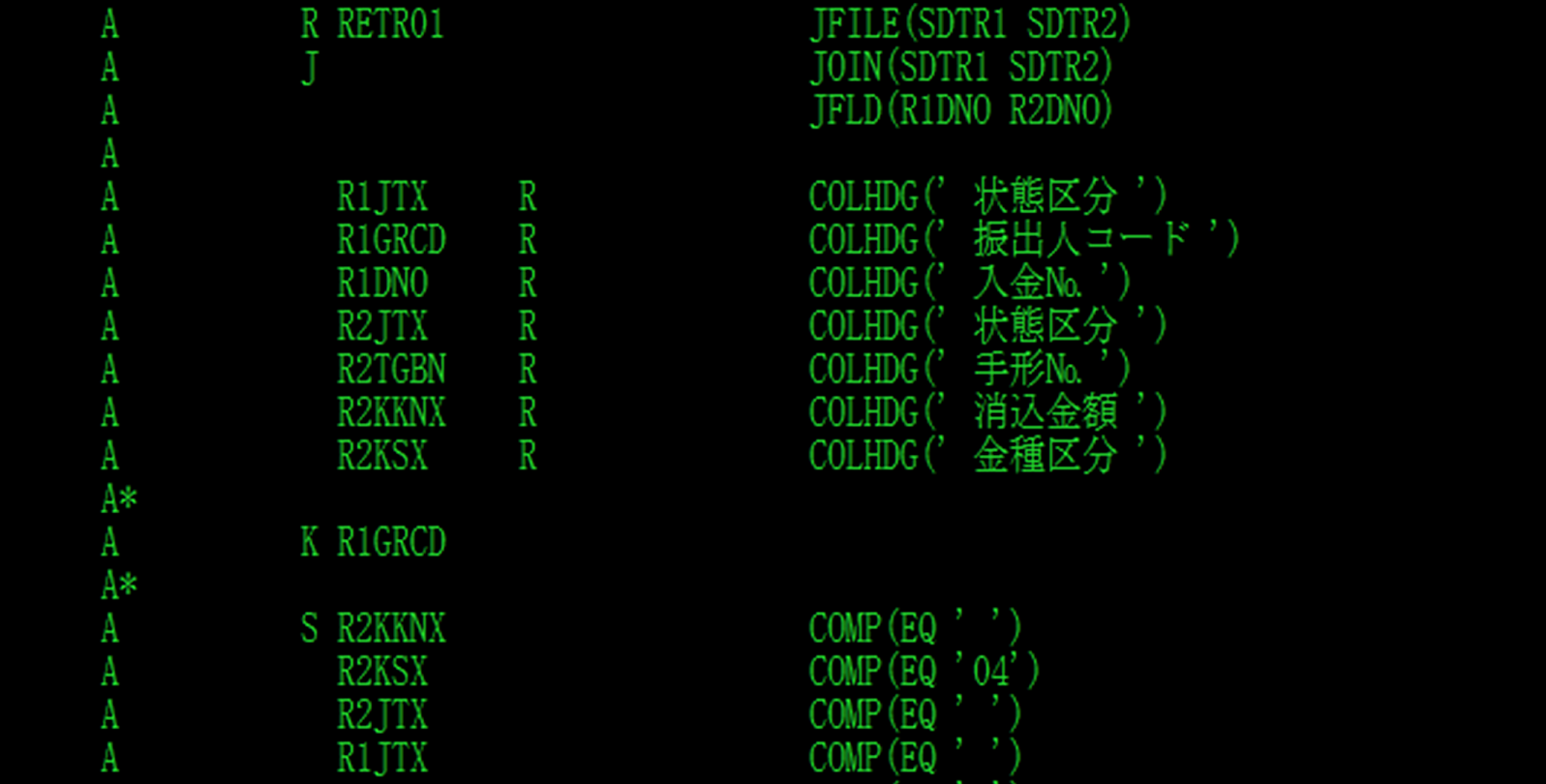 結合論理ファイルの例